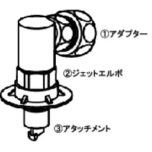 画像: CB-J6｜給水栓ジョイント｜全自動洗濯機用｜パナソニック