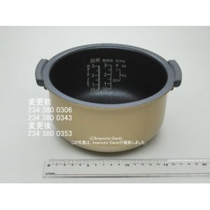 画像: KS-LC5,用｜内釜 0.54L(3合)｜ジャー炊飯器用｜シャープ