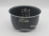 画像: NW-TA10,NW-TB10,用｜炊飯ジャー用なべ(内釜)｜炊飯容量1.0L｜象印マホービン