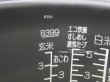 画像2: NP-WS10,用｜炊飯ジャー用なべ(内釜)｜炊飯容量1.0L｜象印マホービン