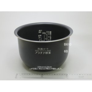 画像: NW-JE18-BA,用｜炊飯ジャー用なべ(内釜)｜炊飯容量1.8L（10合)｜象印マホービン｜B610-6B