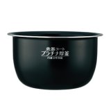 画像: NP-BW10E9-BA,用｜炊飯ジャー用なべ(内釜)｜炊飯容量1.0L（5.5合)｜象印マホービン｜B618-6B