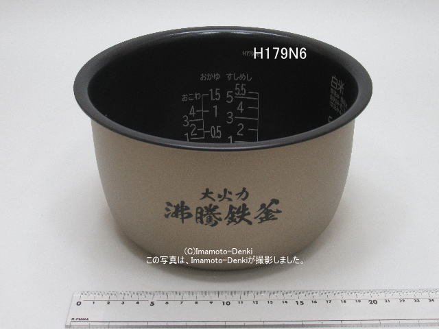 画像1: 内がま識別番号 H179N6,｜ 炊飯器用内釜,内がま｜炊飯容量1.0L(5.5合)｜日立*｜RZ-W100DM 001