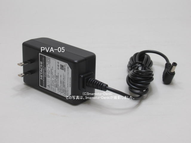 PVA-05｜ＡＣアダプター｜充電式掃除機(ステッククリーナー)用｜日立｜PV-BL30H 015｜イマデン 金沢駅西店