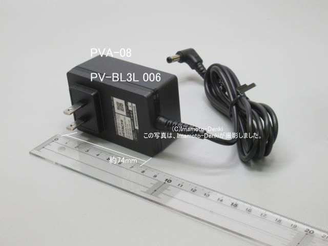 PVA-08｜ACアダプター｜充電式掃除機(ステッククリーナー)専用｜日立の家電品｜PV-BHL4000J 010→PV-BL3L  006又はPKV-BK3K 012｜イマデン 金沢駅西店