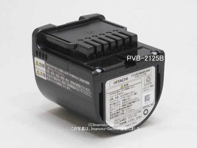 画像1: PVB-2125B,(純正・新品)｜充電式掃除機専用電池(リチウムイオン電池)｜日立