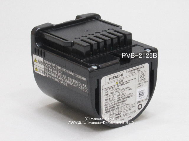 PVB-2125B,(純正・新品)｜充電式掃除機専用電池(リチウムイオン電池)｜日立｜PV-BEH900-009｜イマデン 金沢駅西店