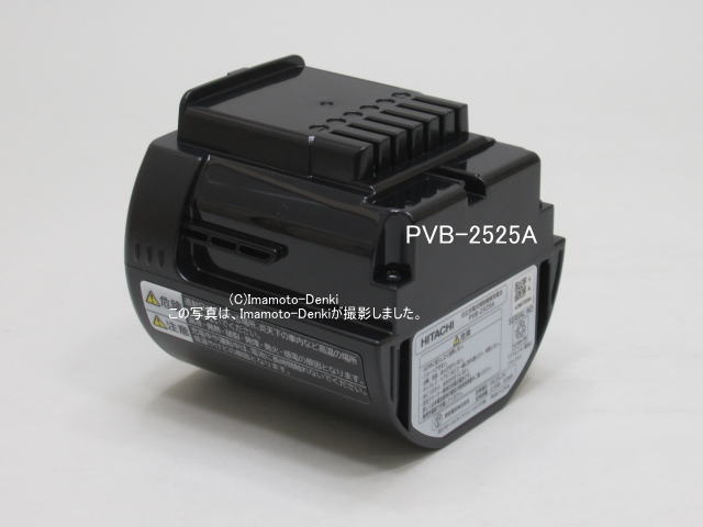 画像1: PVB-2525A,(純正・新品)｜充電式掃除機専用電池(リチウムイオン電池)｜日立