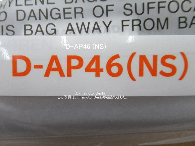 D-AP46(NS)｜パワーヘッド(吸口)｜クリーナー(掃除機)用｜日立の家電品