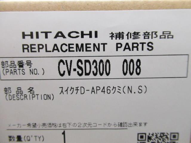 D-AP46(NS)｜パワーヘッド(吸口)｜クリーナー(掃除機)用｜日立の家電品