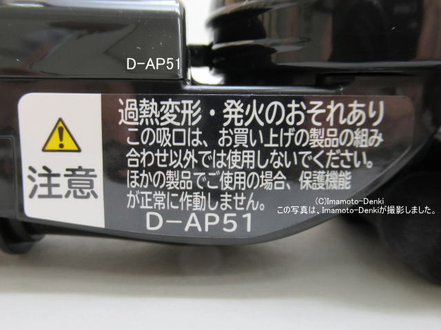 画像2: D-AP51(N)｜CV-P950E6,用｜パワーヘッド(吸口)｜クリーナー(掃除機)用｜日立