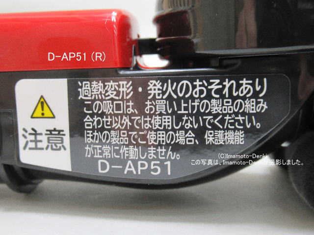 画像2: D-AP51(R)｜パワーヘッド(吸口)｜クリーナー(掃除機)用｜日立