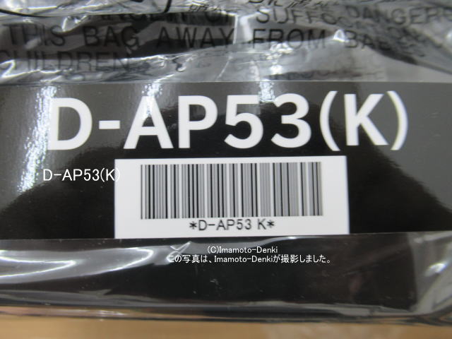 D-AP53(K)｜パワーヘッド(吸口)｜クリーナー(掃除機)用｜日立｜CV