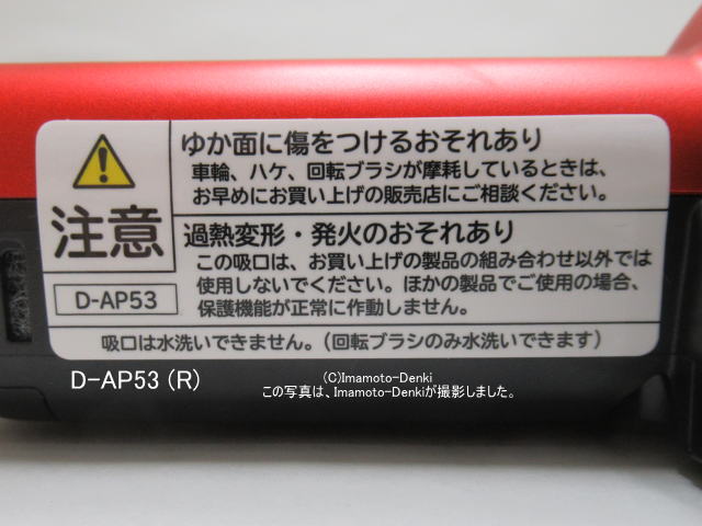 画像2: D-AP53(R)｜CV-SP900J,用｜パワーヘッド(吸口)｜クリーナー(掃除機)用｜日立