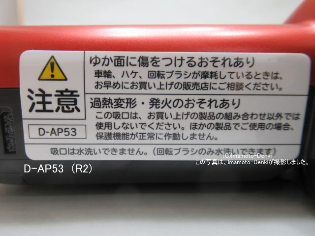 画像2: D-AP53(R2)｜CV-SP900K,用｜パワーヘッド(吸口)｜クリーナー(掃除機)用｜日立