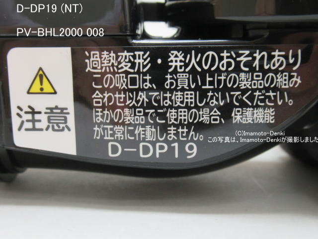 画像2: D-DP19(NT)(シャンパン)｜パワーヘッド(吸口)｜クリーナー(掃除機)用｜日立の家電品