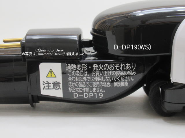 【動作確認済み】HITACHI　掃除機　ヘッド　D-DP19(R)