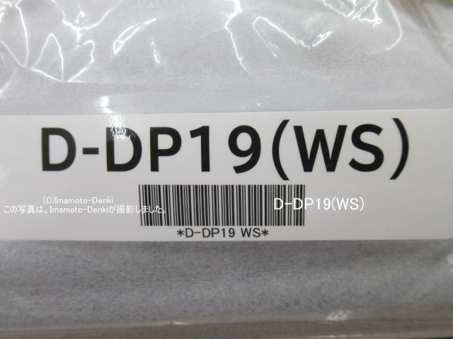 D-DP19(WS)｜パワーヘッド(吸口)｜クリーナー(掃除機)用｜日立の家電品