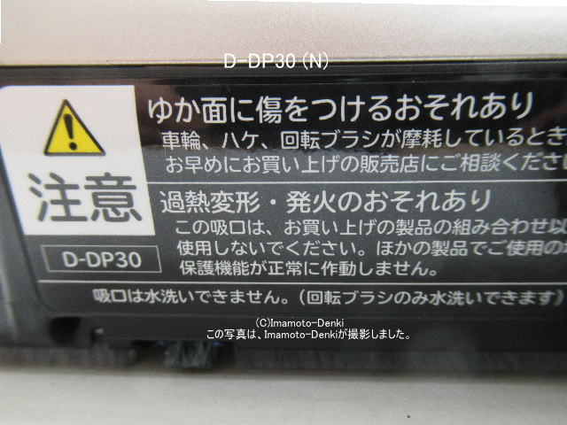 画像2: D-DP30(N)｜パワーヘッド(吸口)｜クリーナー(掃除機)用｜日立の家電品