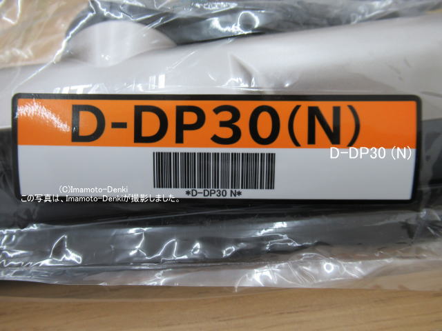 D-DP30(N)｜パワーヘッド(吸口)｜クリーナー(掃除機)用｜日立の家電品