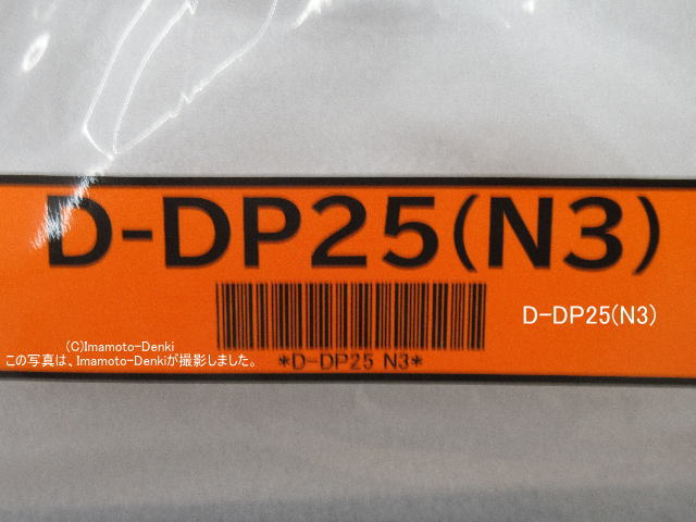 画像3: D-DP25(N3)｜パワーヘッド(吸口)｜クリーナー(掃除機)用｜日立の家電品