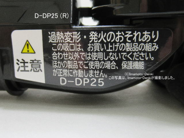 画像2: D-DP25(R)｜PV-BH900H,用｜パワーヘッド(吸口)｜クリーナー(掃除機)用｜日立の家電品