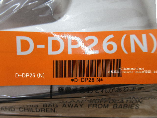 画像3: D-DP26(N)｜パワーヘッド(吸口)｜クリーナー(掃除機)用｜日立の家電品