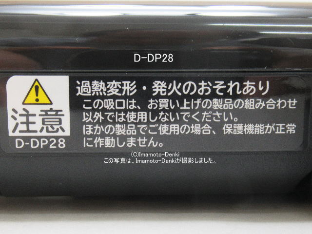 画像2: D-DP28(K)｜パワーヘッド(吸口)｜クリーナー(掃除機)用｜日立の家電品