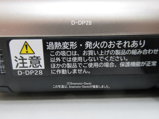 画像2: D-DP28(N)｜パワーヘッド(吸口)｜クリーナー(掃除機)用｜日立の家電品