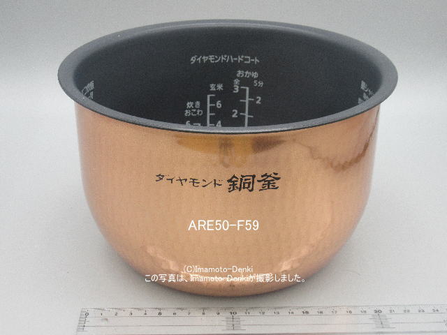 パナソニック Panasonic IHジャー炊飯器 1升炊き 内釜 ARE50-F59