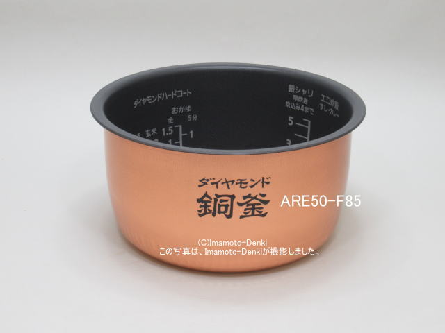 SR-HB104,用｜内釜 1.0L｜ジャー炊飯器｜パナソニック｜ARE50-F85