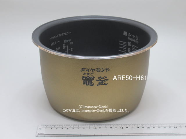 パナソニック Panasonic IHジャー炊飯器 5.5合炊き 内釜 ARE50-J96