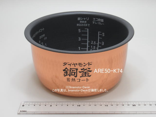 SR-HX10E6,用｜内釜 1.0L｜ジャー炊飯器｜パナソニック｜ARE50-K74