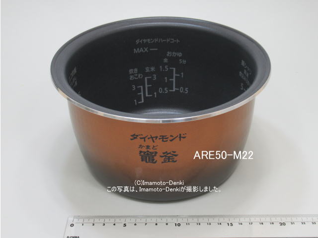 ネット限定】 Panasonic パナソニック 炊飯器 内鍋 ARE50-H41