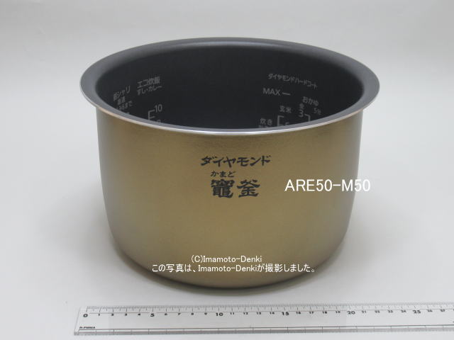 Panasonic 炊飯器内釜 ARE50-L48