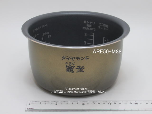 パナソニック炊飯器内釜 ARE50-G95