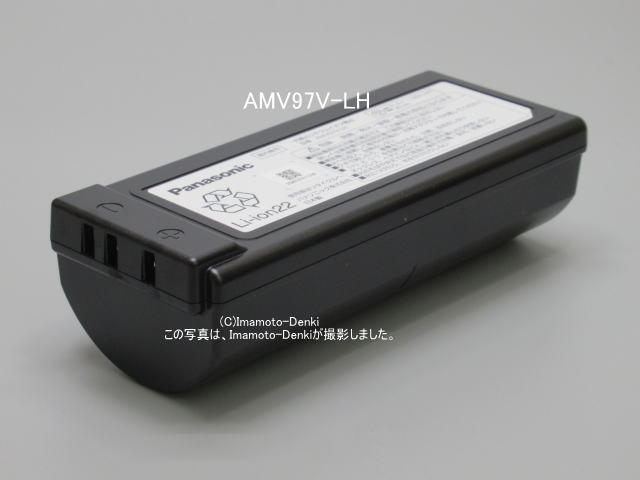 画像1: AMV97V-LH｜リチウムイオン電池(純正・新品)｜コードレススティック掃除機用｜パナソニック