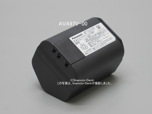 画像1: AVA97V-00｜リチウムイオン電池(純正・新品)｜充電式掃除機用｜パナソニック