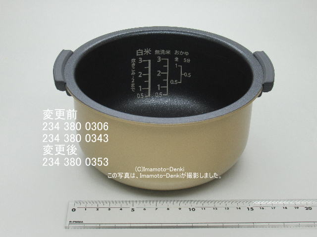 画像1: KS-LC5,用｜内釜 0.54L(3合)｜ジャー炊飯器用｜シャープ