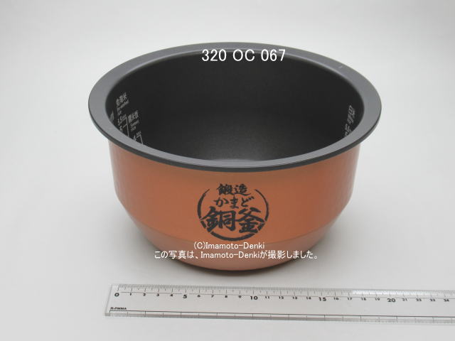東芝 炊飯器 内釜 ウチガマ 3200C042