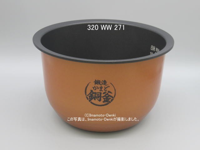 RC-18VRK,RC-18VSK,用｜内釜 1.8L｜炊飯器｜東芝｜320 WW 271｜イマデン 金沢駅西店