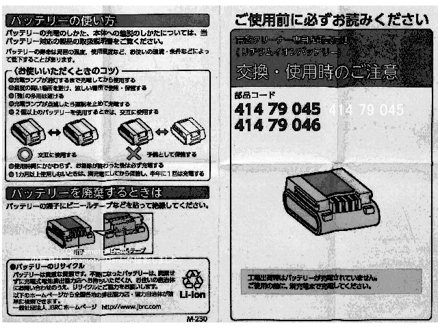 VC-CLX50(R),VC-CLX50(N),用｜リチウムイオンバッテリー｜クリーナー(掃除機)用｜東芝｜414 79 045｜イマデン 金沢駅西店