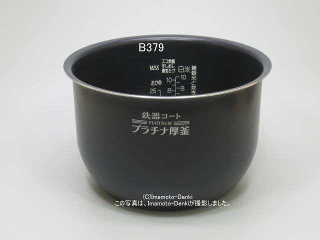 画像1: NW-TA18,用｜炊飯ジャー用なべ(内釜)｜炊飯容量1.8L｜象印マホービン