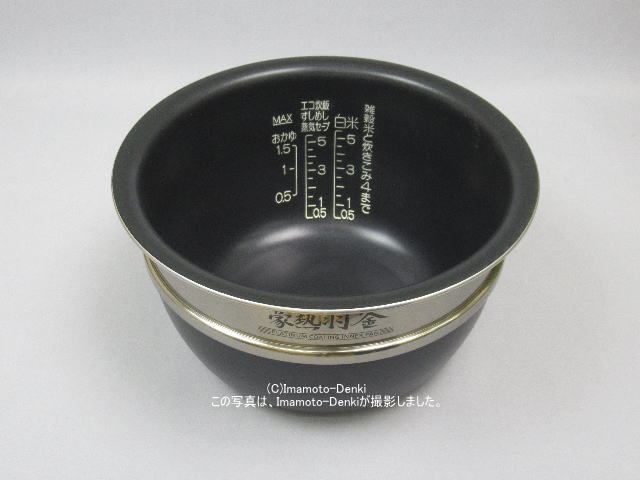 NP-BN10E1,用｜炊飯ジャー用なべ(内釜)｜最大炊飯容量1.0L(5.5合