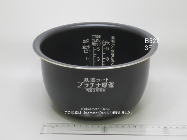 画像1: NP-BW10E7,用｜炊飯ジャー用なべ(内釜)｜炊飯容量1.0L（5.5合）｜象印マホービン｜B522-3F