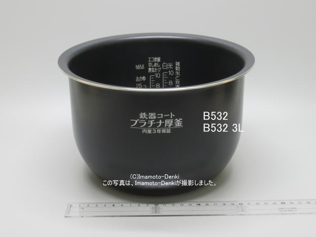 画像1: NW-JF18E6,NW-JF18E7,用｜炊飯ジャー用なべ(内釜)｜炊飯容量1.8L｜象印マホービン