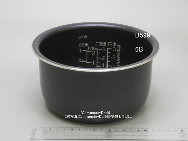 画像1: NL-B05J-WM/NL-BD05-BA/NL-BD05-WA/NL-BE05-HZ/NL-BE05-WZ/NL-BE05J-W,NL-BX05-BA,用｜炊飯ジャー用なべ(内釜)｜炊飯容量0.54L（3合)｜象印マホービン｜B599-6B