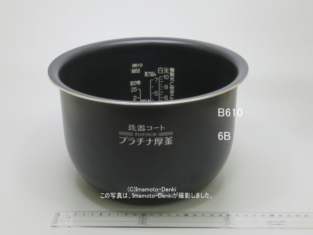 画像1: NW-JE18-BA,用｜炊飯ジャー用なべ(内釜)｜炊飯容量1.8L（10合)｜象印マホービン｜B610-6B